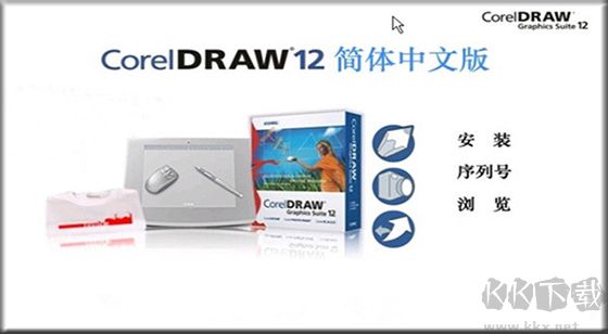 CorelDRAW下载破解版