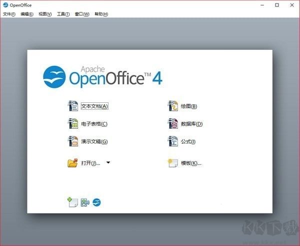 OpenOffice下载2023最新版