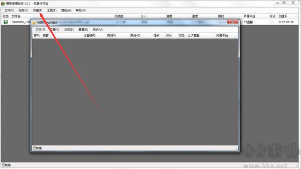 播客录播助手无限制破解版