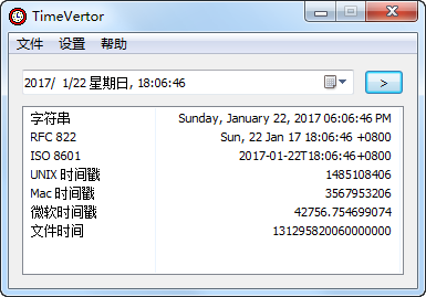 时间戳转换器下载免安装版