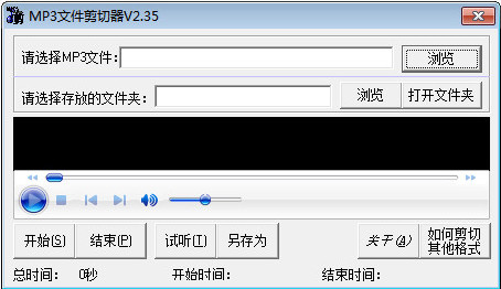 MP3剪切器下载