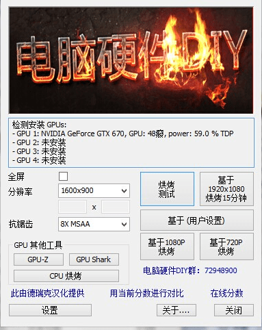 Furmark下载