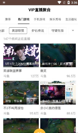 视界家破解永久版下载