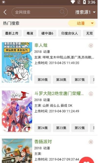 视界家破解永久版下载
