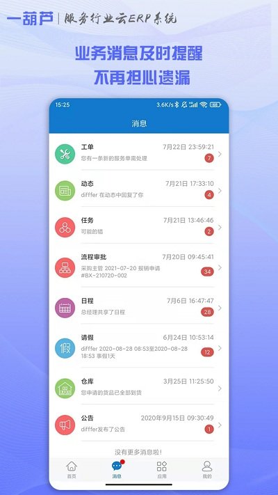 一葫芦APP