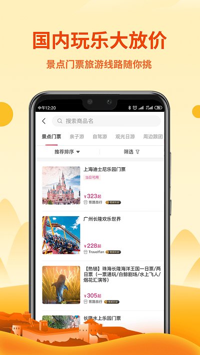 无忧行app