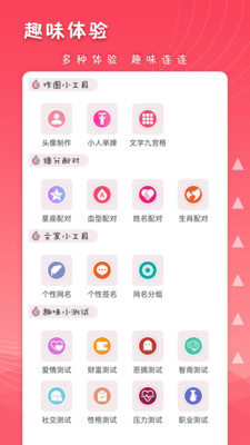 女生头像APP