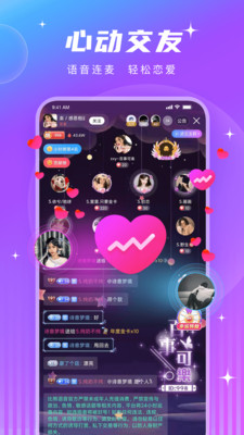 PT语音(原:TT语音)