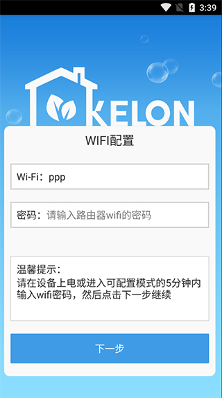 科龙空调遥控器手机版下载