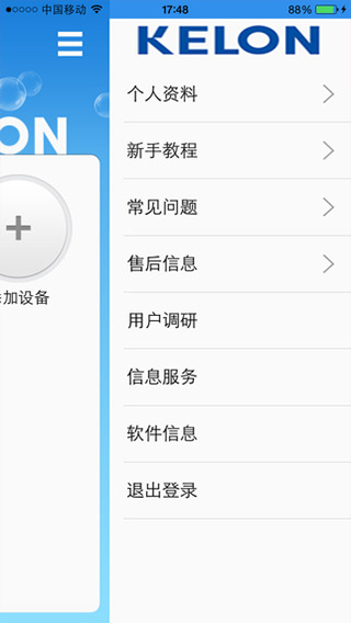 科龙空调遥控器APP