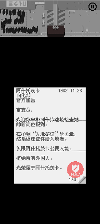 请出示证件手机版