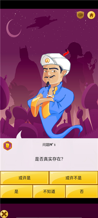 akinator