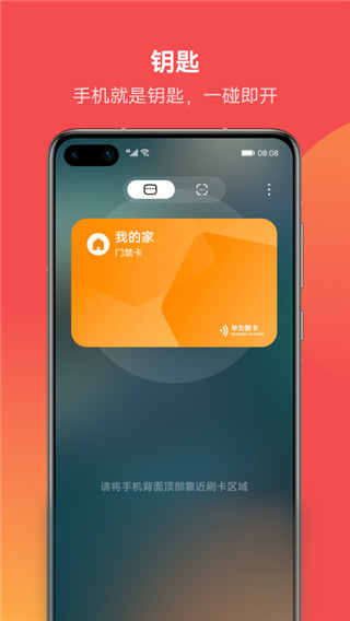 华为钱包APP