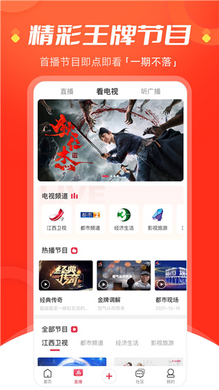 今视频(江西广播电视台)