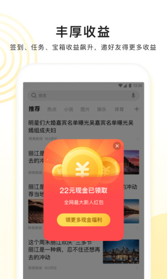 看多多视频领红包