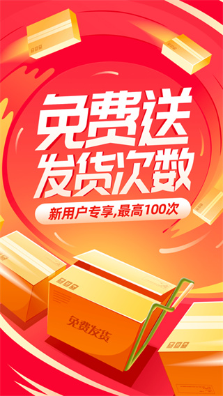 运满满货主版最新版