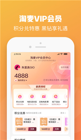大麦(演唱会门票)