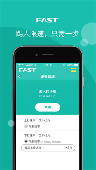 迅捷路由器(FAST路由器)