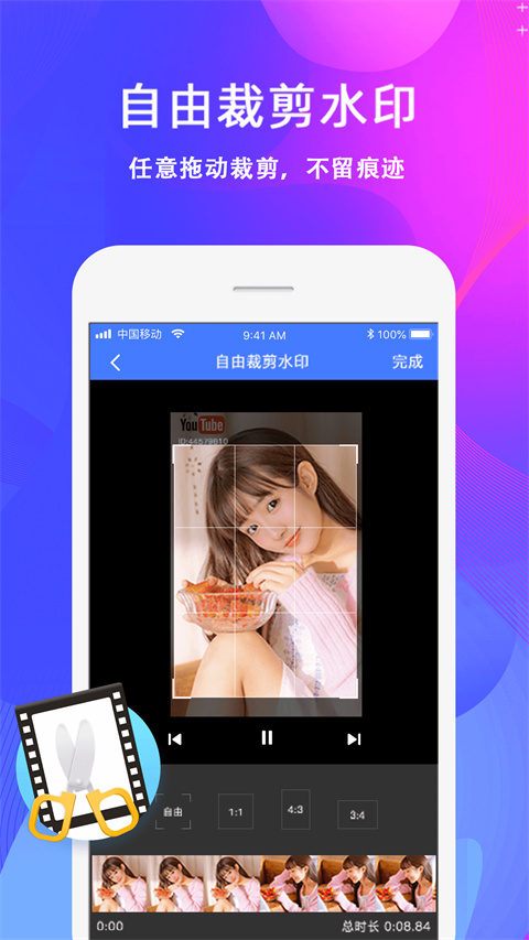 去水印软件免费版