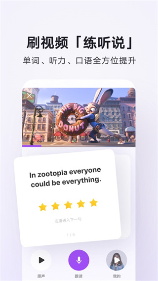 腾讯翻译君手机版