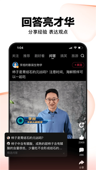 好看视频APP