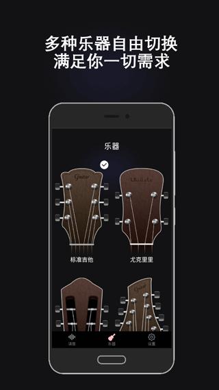 万能调音器手机版
