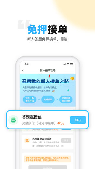 代练丸子APP