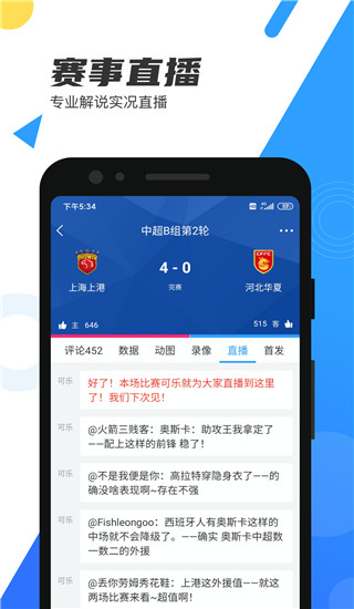直播吧NBA直播