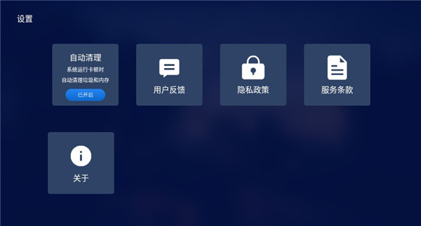 百度电视助手APP