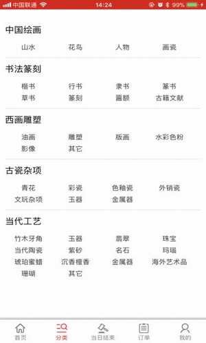 中国嘉德(嘉德在线)
