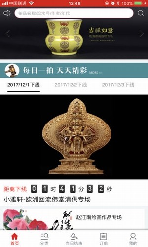 中国嘉德(嘉德在线)
