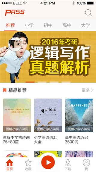 绿卡图书电脑版 绿卡图书电脑版