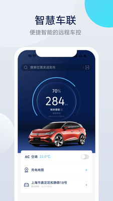 上汽大众超级APP