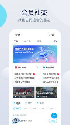 上汽大众超级APP