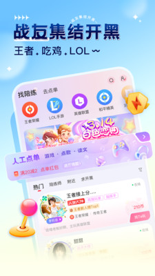 猎游陪玩平台