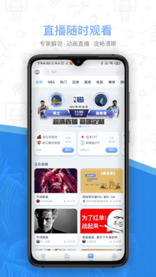 斗球体育直播
