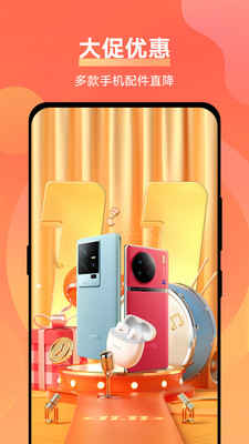 vivo商城APP