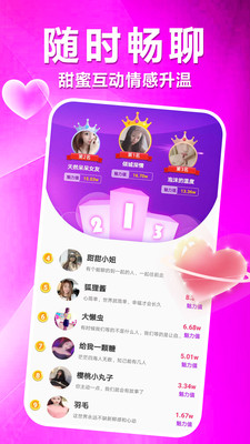 附近蜜聊交友软件