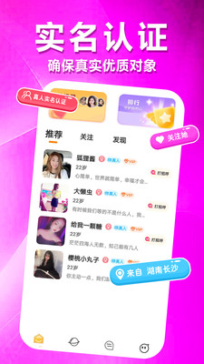 附近蜜聊交友软件