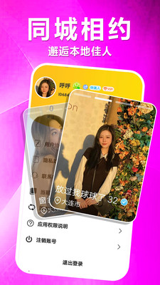 附近蜜聊交友软件