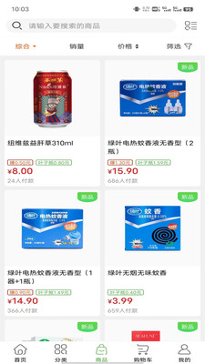 绿叶惠购最新版本
