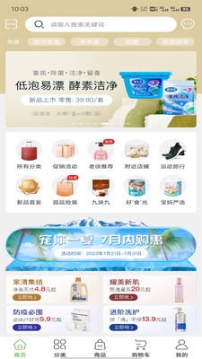 绿叶惠购最新版本