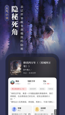 起点读书APP