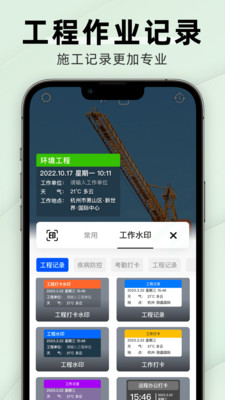 每日打卡相机2023