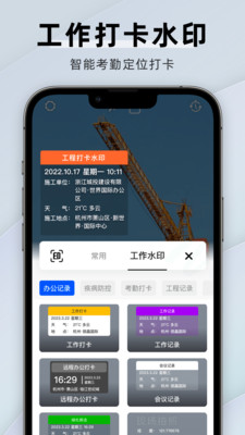 每日打卡相机2023