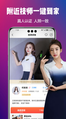 33上门按摩