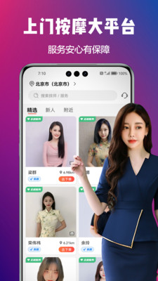 33上门按摩