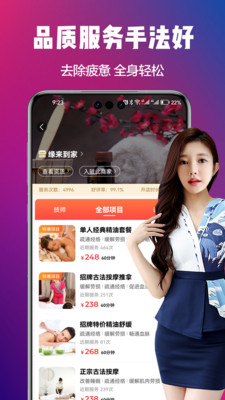 33上门按摩