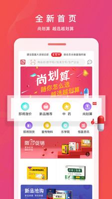 恒昌健康采购平台