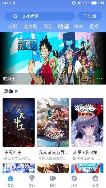 快云影音免费影视APP